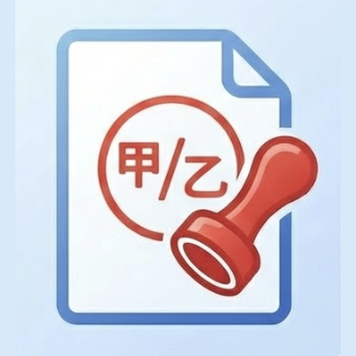 甲乙つけるくん アイコン