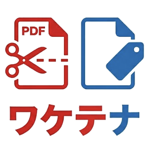 ワケテナ アイコン